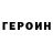 ГАШИШ Изолятор Keyik Geldiyewa