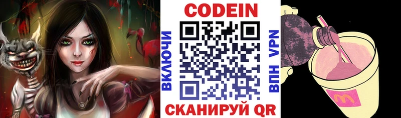 кракен сайт  Поворино  Кодеиновый сироп Lean Purple Drank 