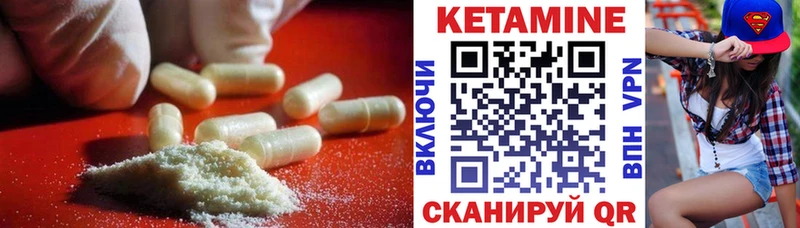 Кетамин VHQ Поворино