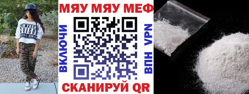 МЯУ-МЯУ 4 MMC  Поворино 